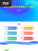 Essentials331 441 ZH | PDF