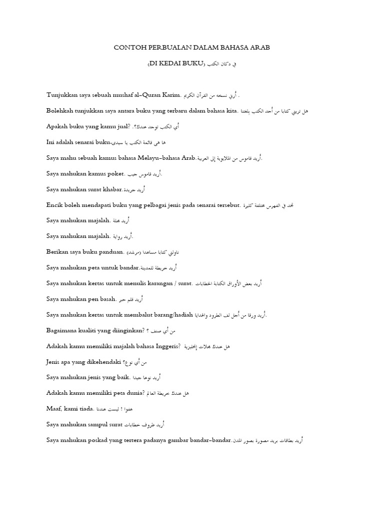 Contoh Perbualan Dalam Bahasa Arab | PDF