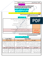 وح03وض01 معايير تحديد الاقليم