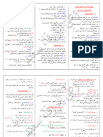 Dzexams Docs 3am 904933