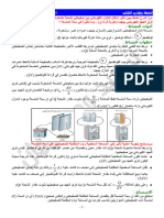 انشطة وتجارب في الكيمياء