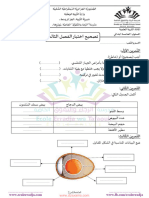 Dzexams 5ap Technologie 770093