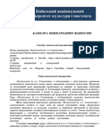 СИЛАБУС - Політологія (в т.ч. Геополітика і Глобалізація) - Лікарчук Д.С.