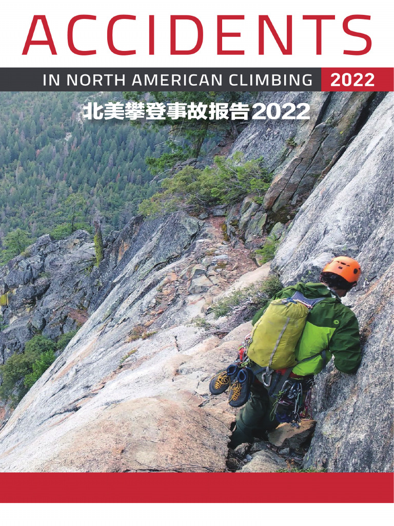 北美攀登事故报告2022 中文版| PDF, image size:768x1024