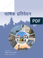 230123035732NPC Annual Report Final Version - Barsik Pratibedan