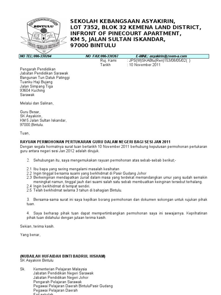 Surat Rayuan Pindah Jan 2012-JPNS