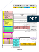 Penjajaran RPH Pai 2 M46