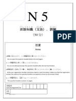 【新品】現代日本語接続詞研究: 文献目録・概要及び研究概観　著者:馬場 俊臣 JLPT N4 (Vocabulary)Part 2 日本語能力試験4級（言語知識 文字
