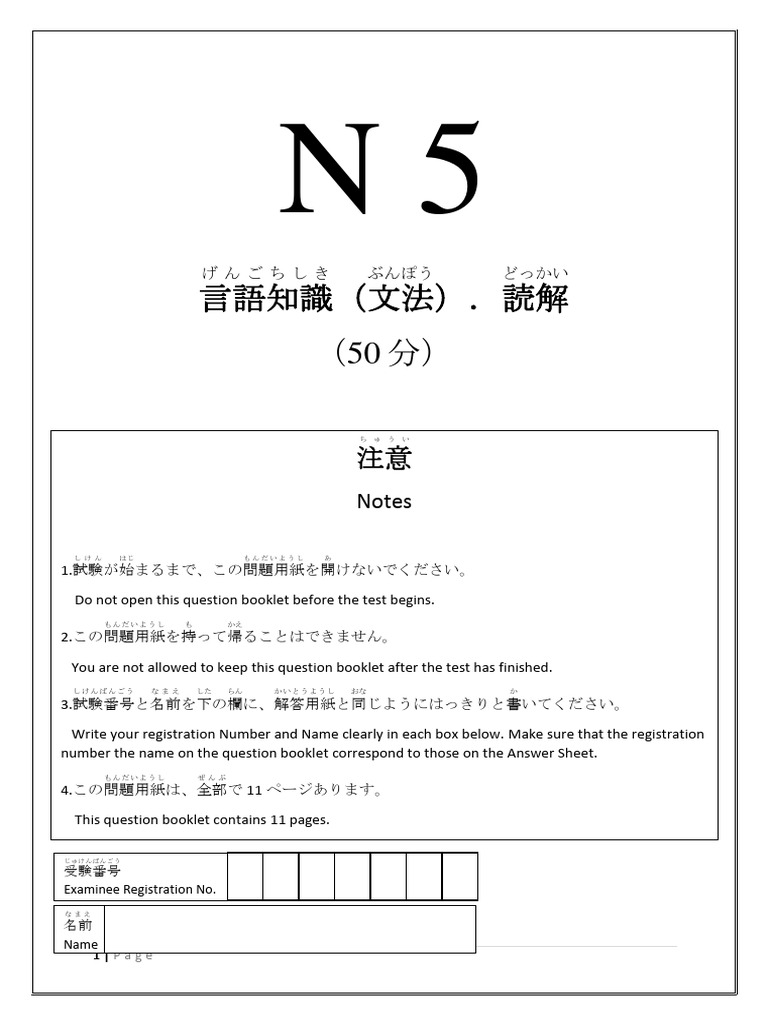 JLPT N5 Grammer Test 01 | PDF
