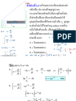 Dynamicsบทที่1และ2