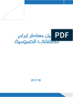PDF Ar 11