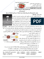 علوم فيزيائية - ريا - تق - باك تجريبي - الدورة 4 - 2024 - ENS Ouargla