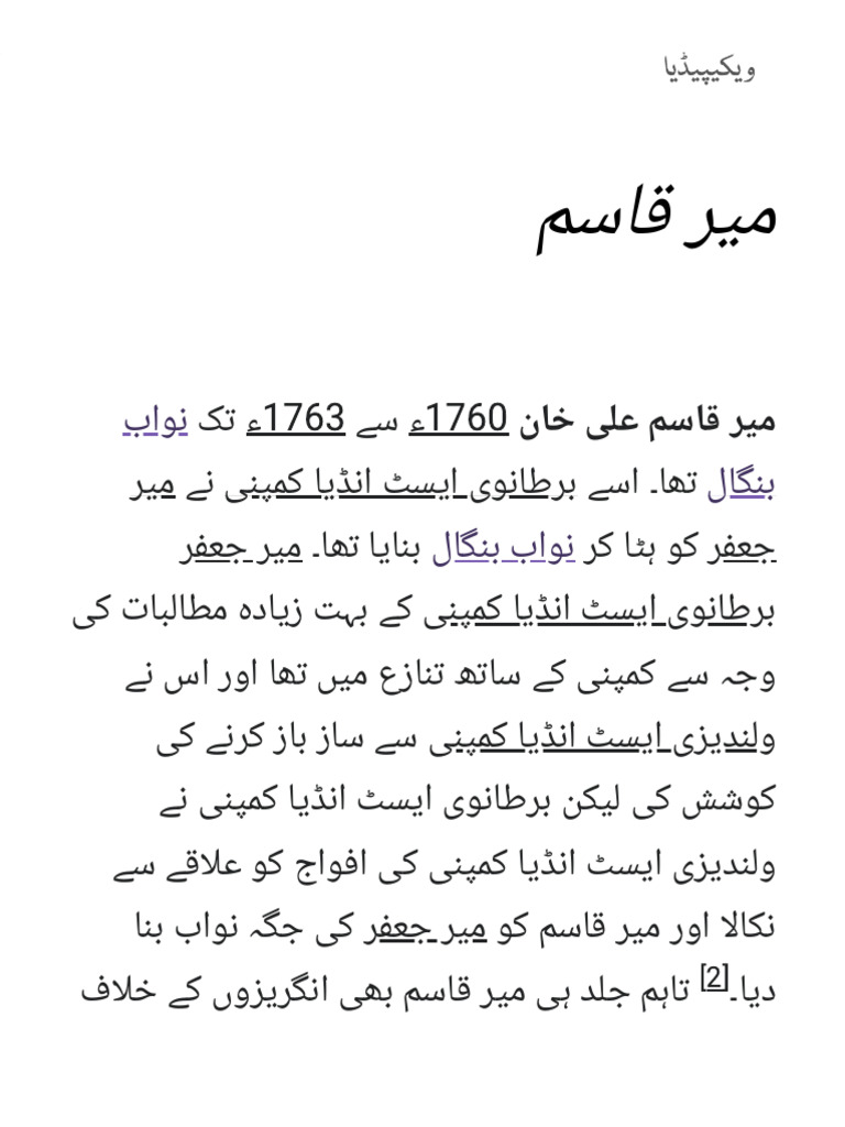میر قاسم - آزاد دائرۃ المعارف، ویکیپیڈیا | PDF
