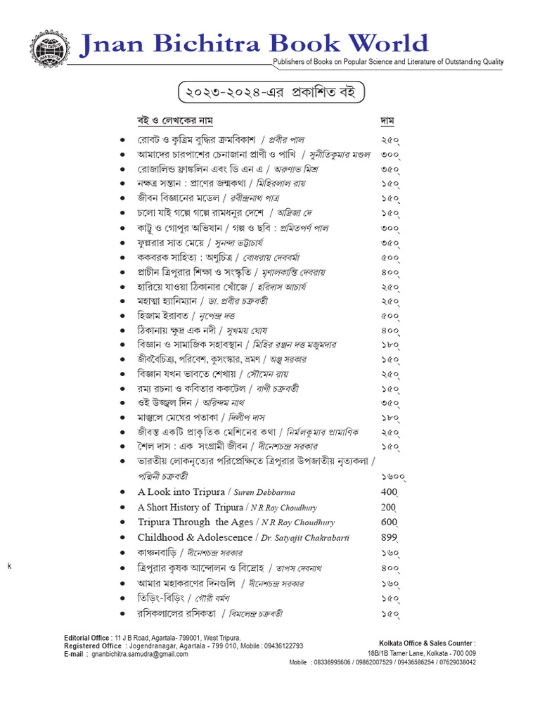 book-list-2023-24-pdf