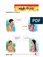 Grade 6 Tamil Second Language Text Book 62ea415601535