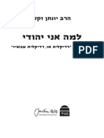 זקס למה אני יהודי להורדה