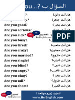 لاؤسلا ب Are you…?