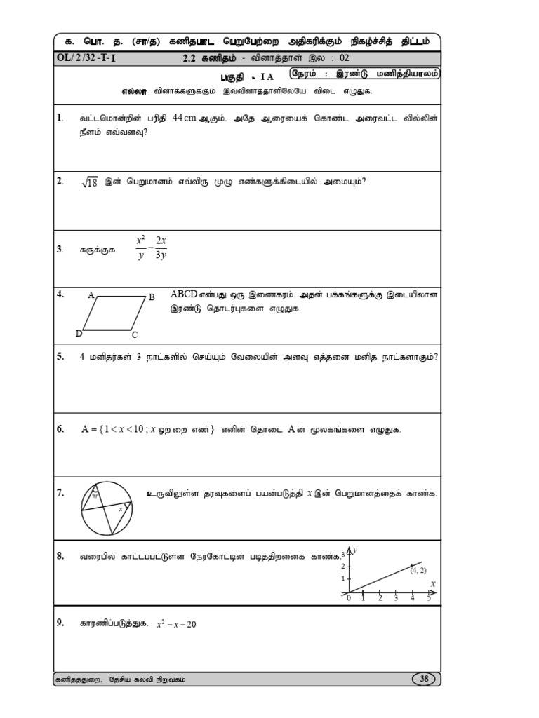 Ex2 Ol | PDF