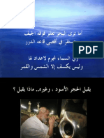 هنية