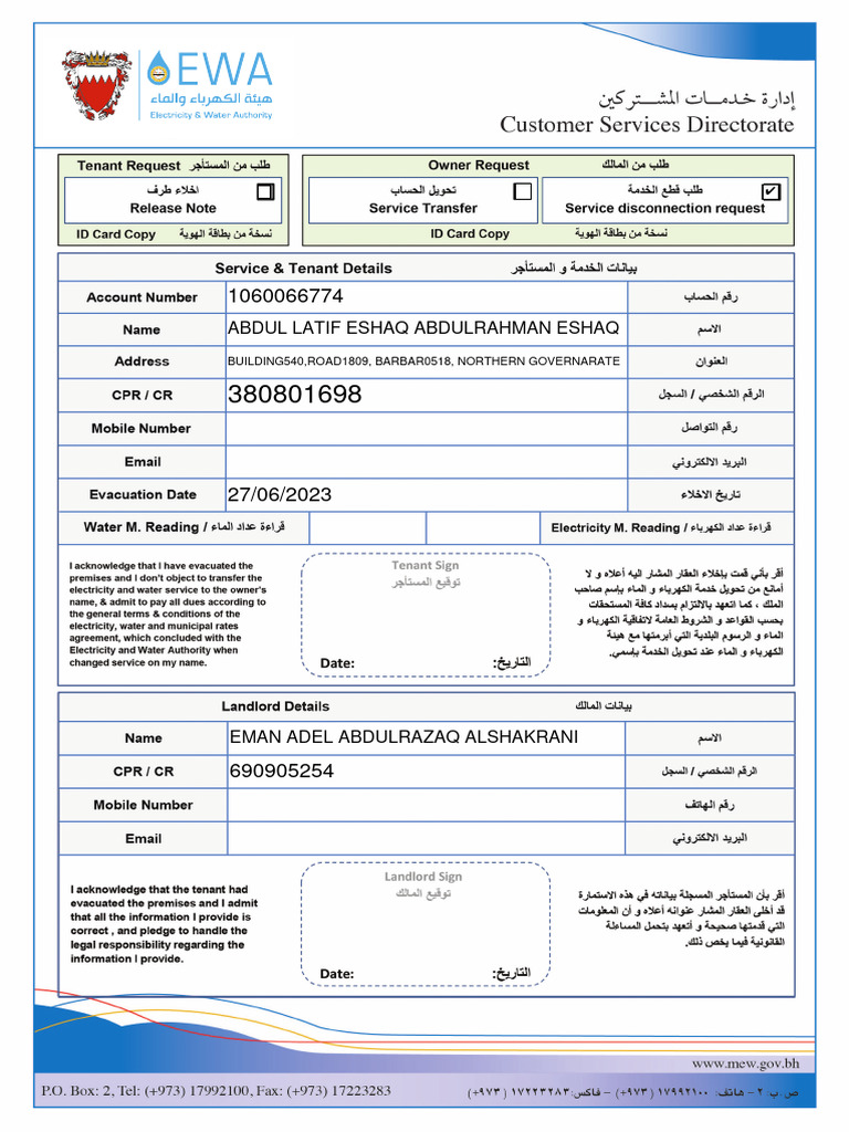 Personal Information Document Summary | PDF