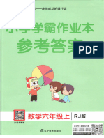 小学学霸作业本六年级上册数学人教版参考答案