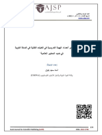 الكفايات المهنية لدى اعضاء الهيئة التدريسية