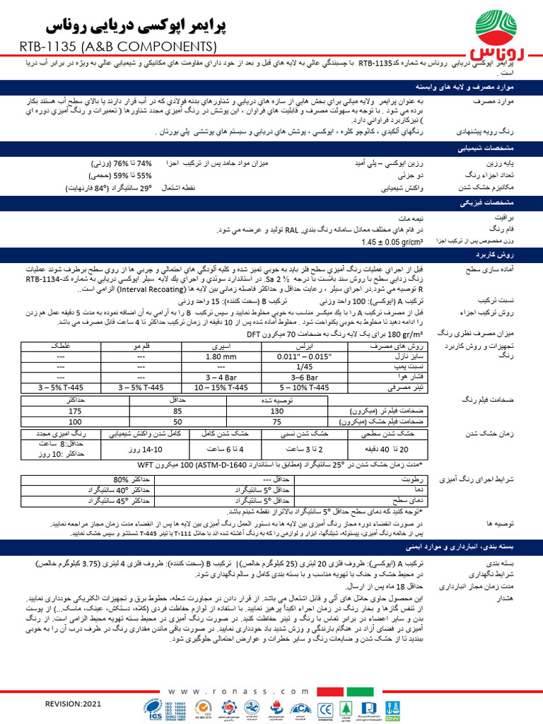 RTB 1135 F | PDF