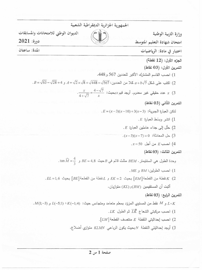 Bem Math 2021 | PDF
