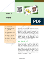 CBSE Class 12 NCERT Book For Biology 15 Apr Evolution Chapter 6 in Hindi