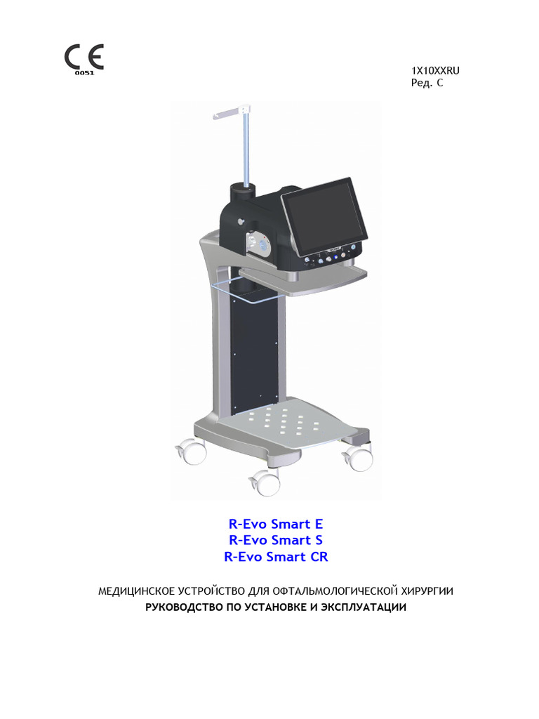 R-Evo Smart - User Manual - RU | PDF