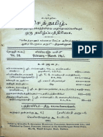 செந்தமிழ்