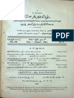 செந்தமிழ்