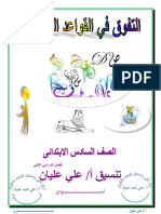 سلسلة عدد 5