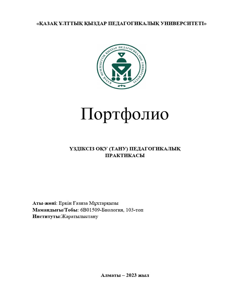 Мен оны қатты трассам, ол өзіне зейін қойды.