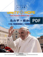 马来西亚新加坡教宗之旅 - 3N UNITYHOPESIN 01 4D3N CHN