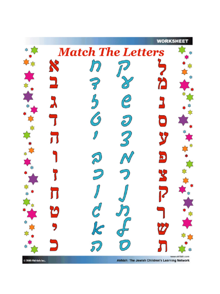 Hebrew Letter Matching | PDF