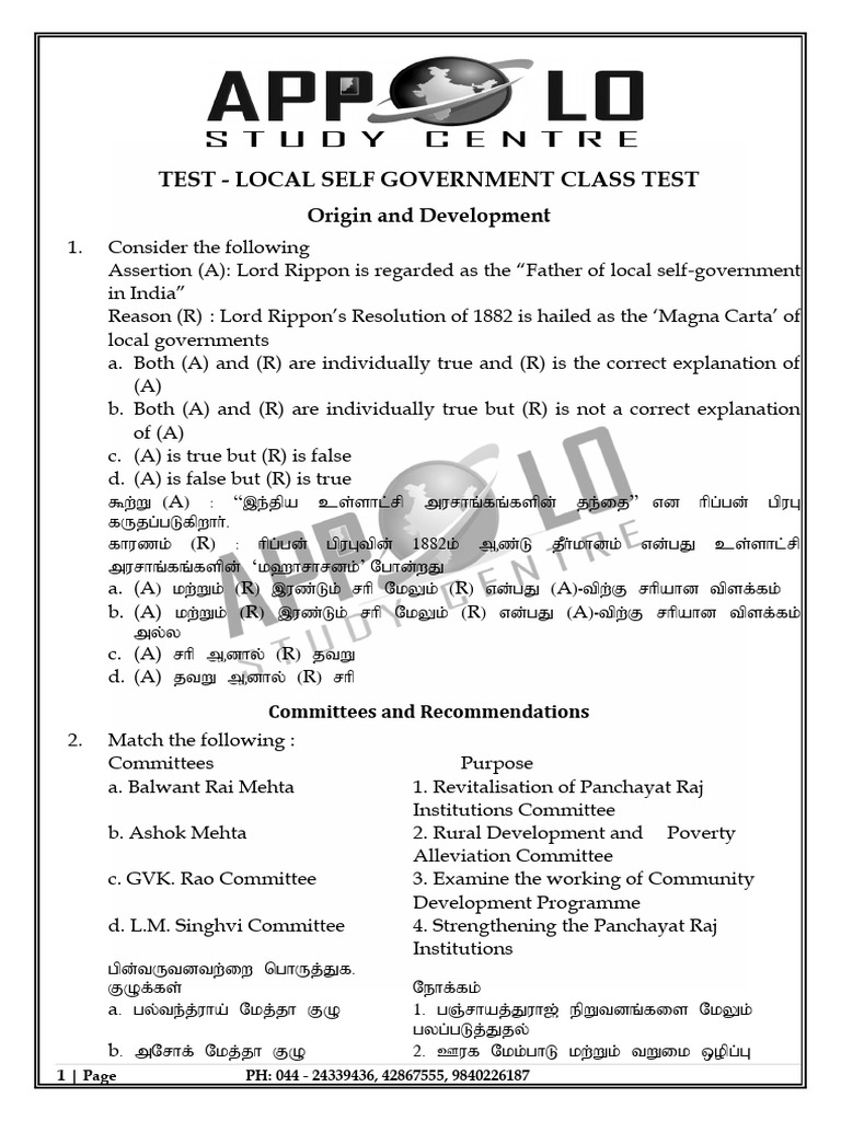 Local Self Government in India Test | PDF | Government | International ...