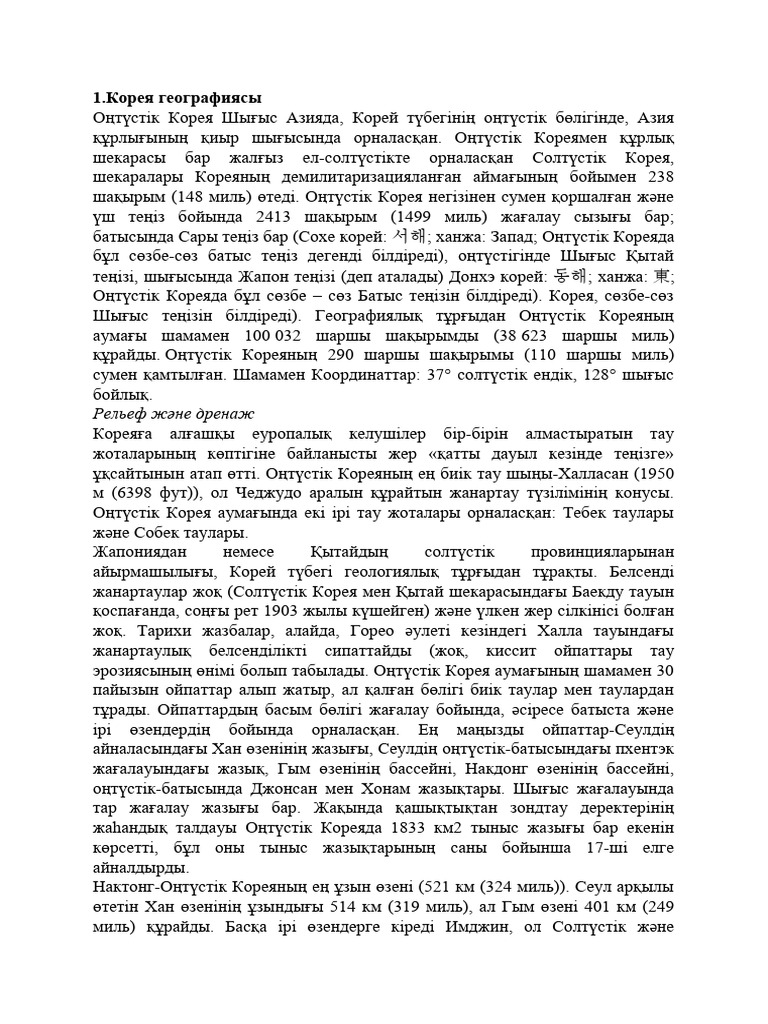 Жыныс мүшелерінің жыныстық қатынастан зақымдануы