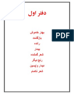 Ahmad Shamlou - Daftar 1