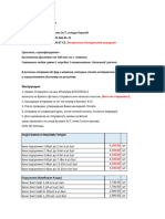 Прайс от 07.02.23