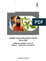 தாவர விதி