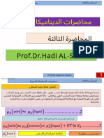ةﺮﺿﺎﺤﻤﻟا ﺔﺜﻟﺎﺜﻟا Shami AL-Prof.Dr.Hadi