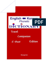 English Korean Dictionary