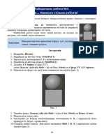 ЛР №3 (3d) - Роботи, Навколо стільки роботів