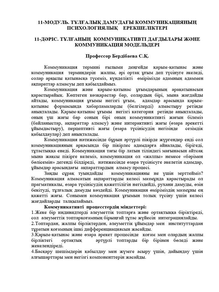 Порно-дик қосымшалары