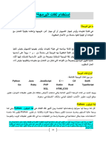 المحاضرة الثالثة- نظم معلومات محاسبية 2024