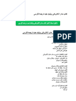 Hayt Engineering Circuit Analysis Book PDF