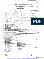 8th Science TM Annual Exam 2023 Question Paper Tamil Medium PDF Download 1