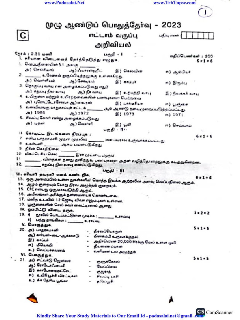 8TH SCIENCE GUIDE TAMIL MEDIUM PDF DOWNLOAD 2023 intelligence overview