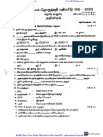 7th Science TM Term 3 Exam 2023 Question Paper Tamil Medium PDF Download